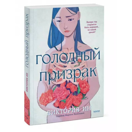 Комиксы. Манга, книга Голодный призрак купить по низкой цене