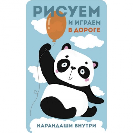 Кроссворды, головоломки, комиксы, книга Панда купить по низкой цене