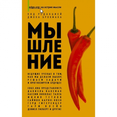 Психология, книга Мышление купить по низкой цене