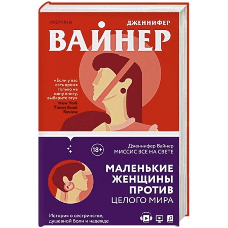 Зарубежная современная проза, книга Миссис Все на свете купить по низкой цене