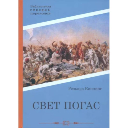 Зарубежная приключенческая литература, книга Свет погас купить по низкой цене