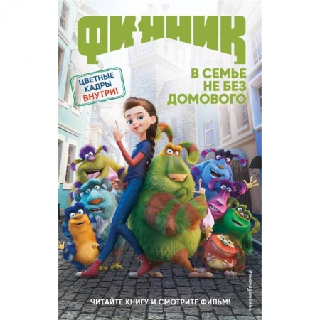 Сказки отечественных писателей, книга Финник купить по низкой цене