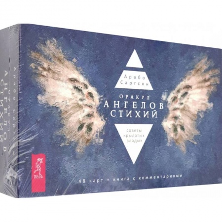 Гадание по картам Таро, книга Оракул ангелов стихий. Советы крылатых владык купить по низкой цене