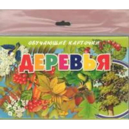 Знакомство с миром, развитие малыша, книга Деревья купить по низкой цене