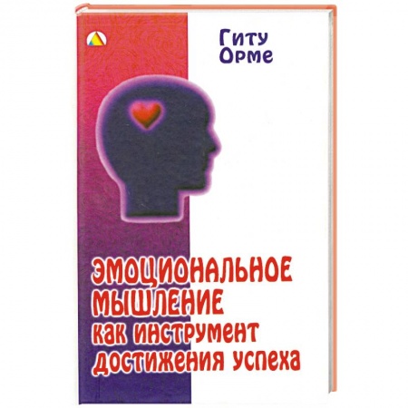 Книги, книга Эмоциональное мышление как инструмент достижения успеха купить по низкой цене