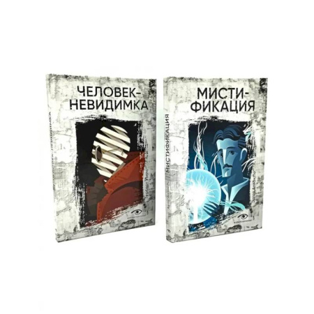 Зарубежная классика, книга Безумие гения: Эдгар По и Герберт Уэллс (комплект из 2-х книг) купить по низкой цене