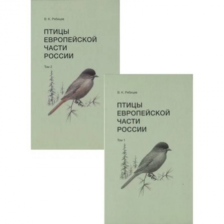 Биологические науки, книга Птицы Европейской части России. В 2х томах купить по низкой цене