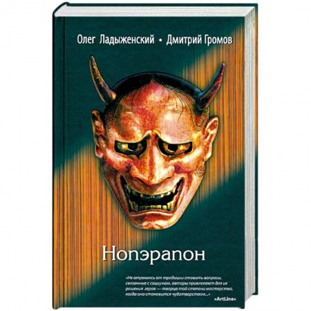 Книги, книга Нопэрапон купить по низкой цене