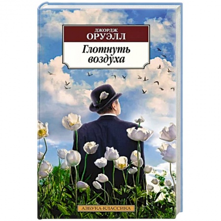 Зарубежная современная проза, книга Завтра были письма купить по низкой цене