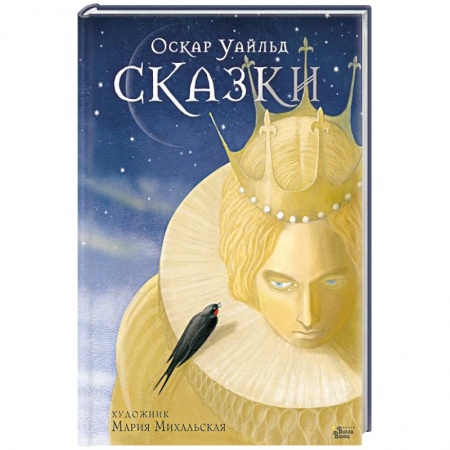 Сказки зарубежных писателей, книга Сказки купить по низкой цене