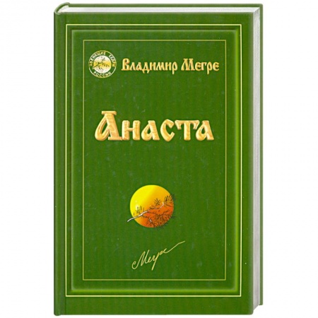 Книги, книга Анаста купить по низкой цене
