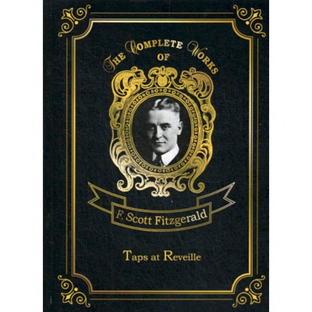 Чтение на английском языке, книга Taps at Reveille купить по низкой цене