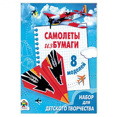 Оригами. Поделки из бумаги, книга Самолеты из бумаги купить по низкой цене