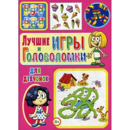 Кроссворды, головоломки, комиксы, книга Лучшие игры и головоломки для девчонок купить по низкой цене