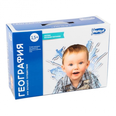Знакомство с миром, развитие малыша, книга География, или Большое путешествие купить по низкой цене