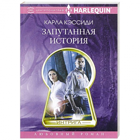 Книги, книга Запутанная история купить по низкой цене