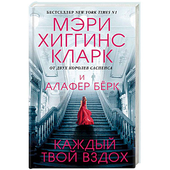 Каждый твой вздох