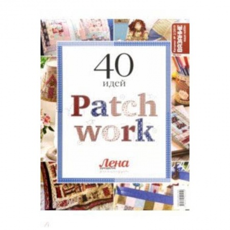 Общие работы по рукоделию, книга Каталог №02/2019 Пэчворк. 40 идей купить по низкой цене