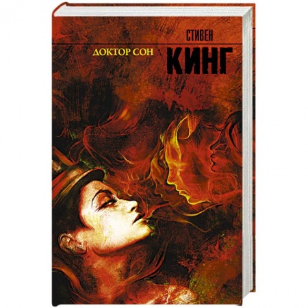 Книги, книга Доктор Сон купить по низкой цене