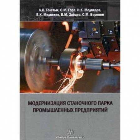 Организационный и производственный менеджмент, книга Между буйством концепций и реальностью перемен купить по низкой цене