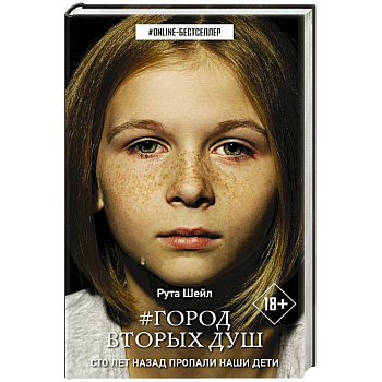 Город вторых душ Город вторых душ