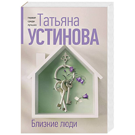 Отечественный женский детектив, книга Близкие люди купить по низкой цене