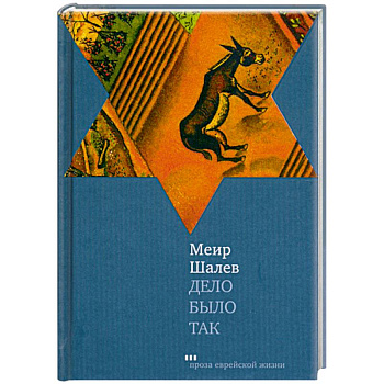 Дело было так