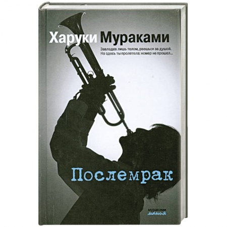 Книги, книга Послемрак купить по низкой цене