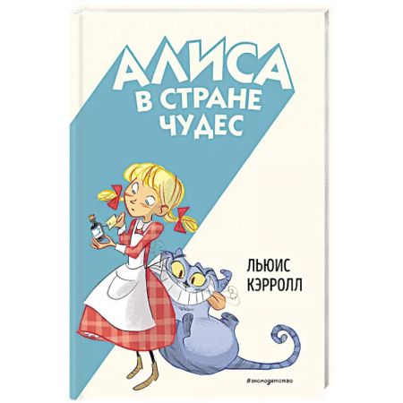 Сказки, книга Алиса в Стране чудес купить по низкой цене