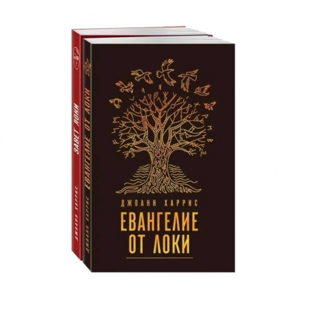 Зарубежное фэнтези, книга Мифическая Харрис (комплект из 2 книг) купить по низкой цене