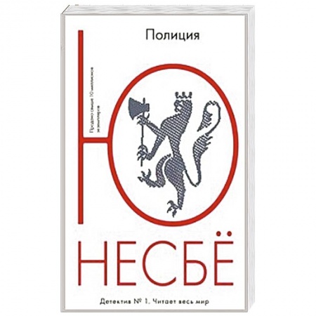 Книги, книга Полиция купить по низкой цене