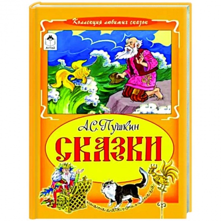 Сказки отечественных писателей, книга Сказки купить по низкой цене