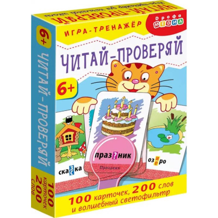 Русский язык. Правила и упражнения, книга Тренажеры. Читай - проверяй купить по низкой цене