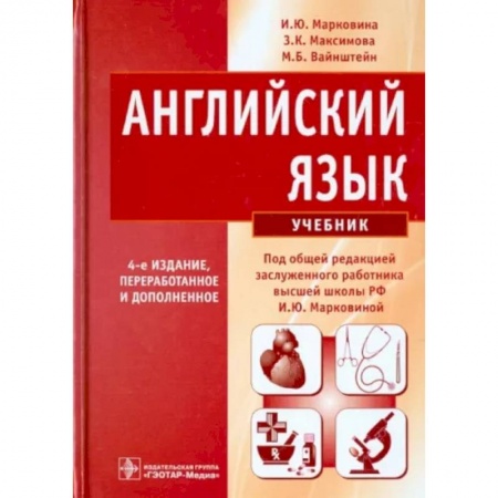 Учебники, самоучители, пособия, книга Английский язык. Учебник купить по низкой цене
