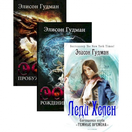 Мистика, ужасы, книга Лучшее фэнтези для гурманов. Выпуск 1 (комплект из 3-х книг) купить по низкой цене