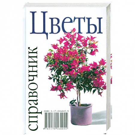 Книги, книга Цветы купить по низкой цене