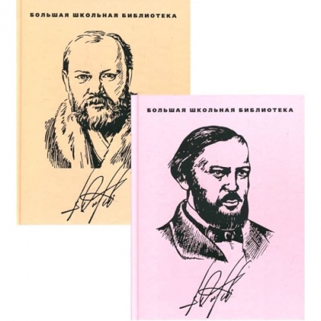 Классическая художественная проза, книга Избранное: в 2-х томах купить по низкой цене