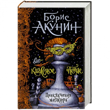Русская современная проза, книга Внеклассное чтение купить по низкой цене