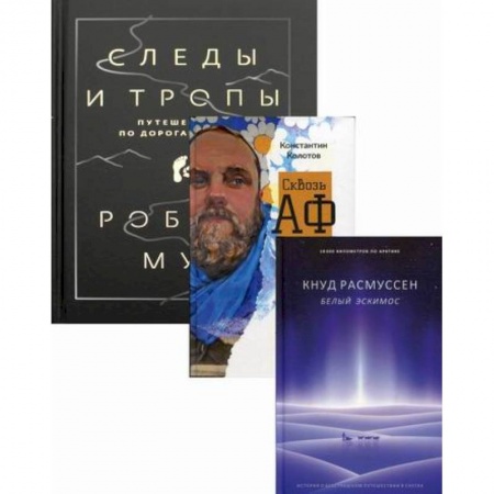 Заметки путешественника, книга Дикая жизнь. Путешествия и открытия купить по низкой цене