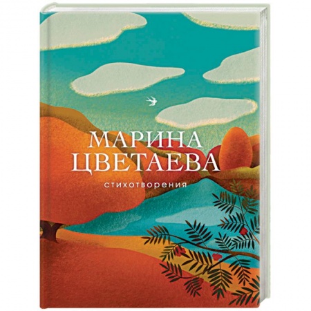 Русская поэзия, книга Стихотворения купить по низкой цене