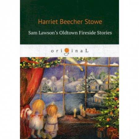 Чтение на английском языке, книга Sam Lawson's Oldtown Fireside Stories купить по низкой цене