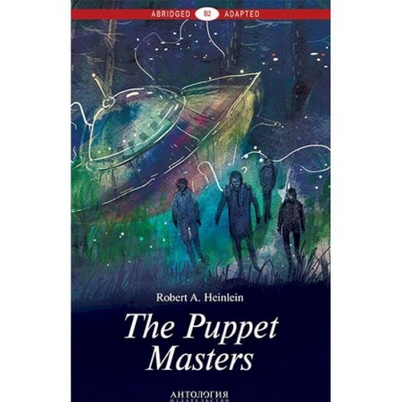 Чтение на английском языке, книга The Puppet Masters. Уровень B2 купить по низкой цене