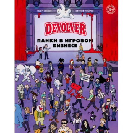 Книги, книга Devolver. Панки в игровом бизнесе купить по низкой цене