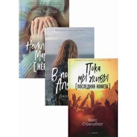 Зарубежная классика, книга Коллекция лучших книг для подростков 2 купить по низкой цене
