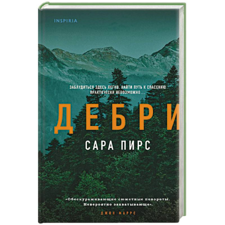 Зарубежный детектив, книга Дебри купить по низкой цене