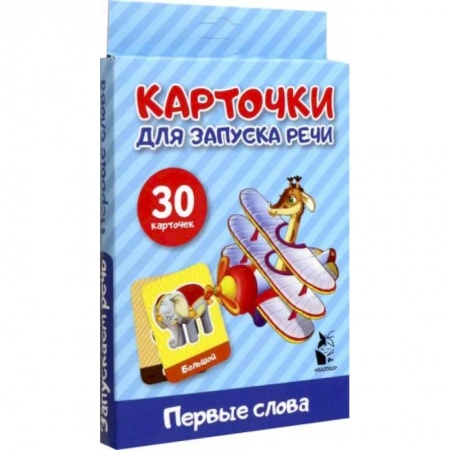 Знакомство с миром, развитие малыша, книга Первые слова купить по низкой цене
