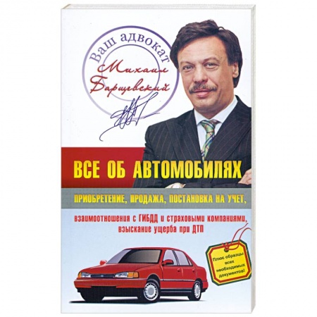 Книги, книга Все об автомобилях купить по низкой цене