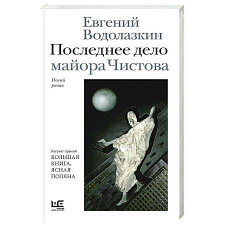 Отечественный мужской детектив, книга Последнее дело майора Чистова купить по низкой цене