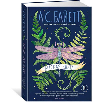 Детская книга Детская книга