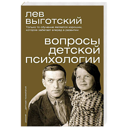 Детская психология, книга Вопросы детской психологии купить по низкой цене